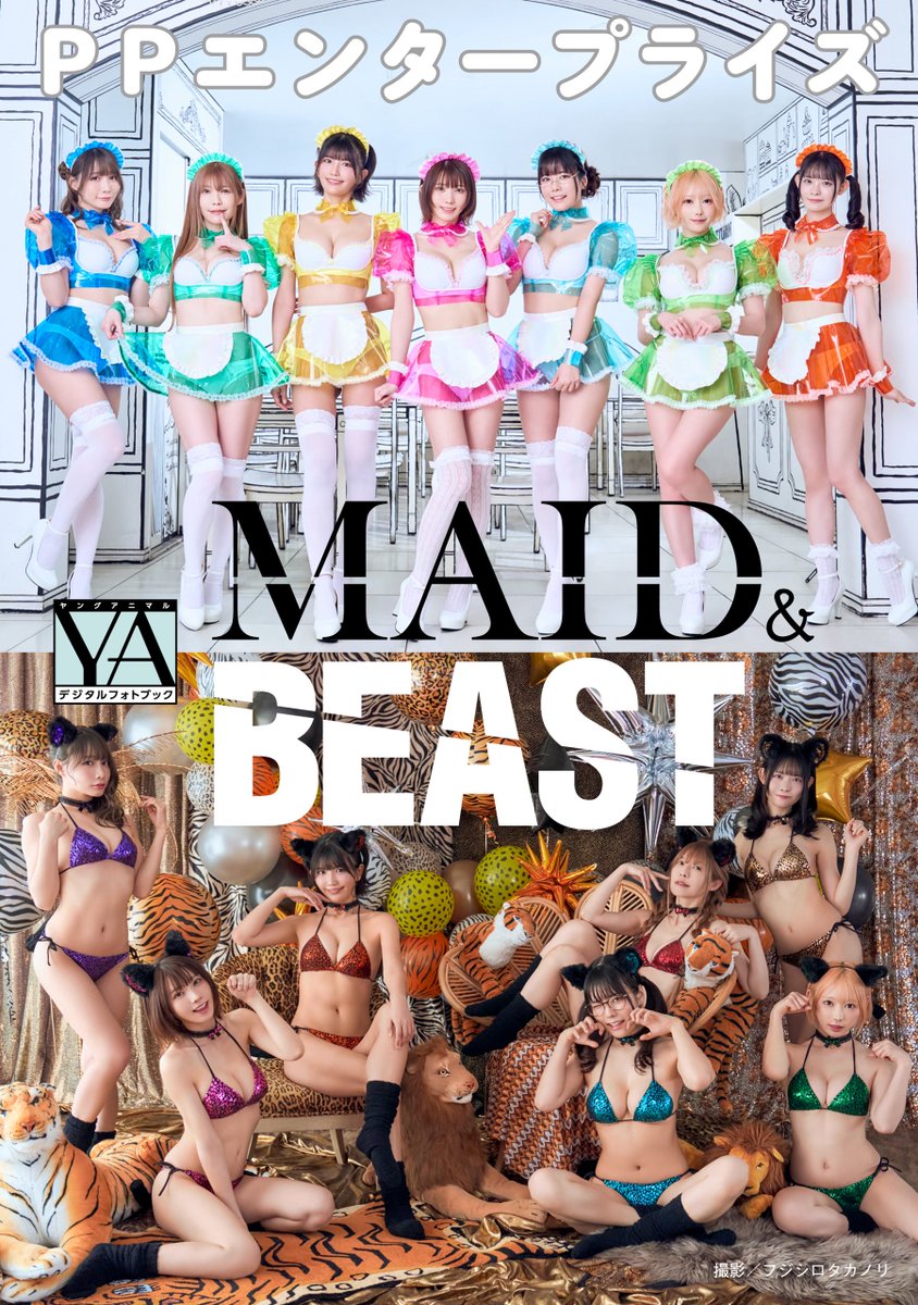 yokyu_n's tweet photo. 大人気だったビニールメイド&amp;PPE Beastのデジタル写真集が発売📖！
デジタルも応援してくれよなっ٩(ˊᗜˋ*)و

📙Amazon
https://t.co/RZl1F17os1

📕白泉社 e-net!
https://t.co/g1PrHkYVAF

📘楽天ブックス
https://t.co/csa801bQGC https://t.co/C0TotRT7c2