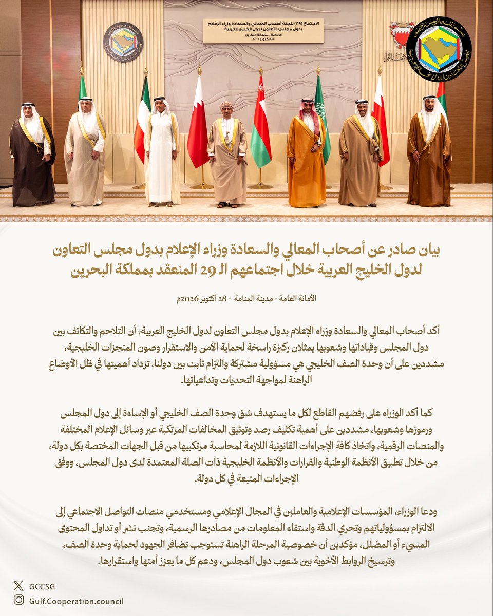 GCCSG tweet picture