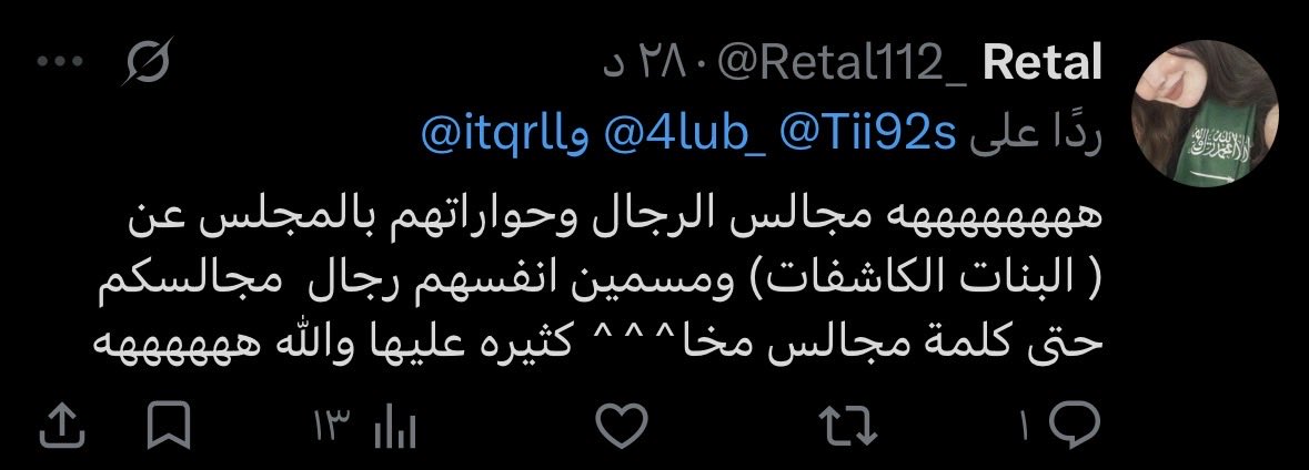 4lub_'s tweet photo. @Retal112_ @Tii92s @itqrll قلتي مجالس الرجال ما قلتي مجلسهم https://t.co/V5dCL64TL0