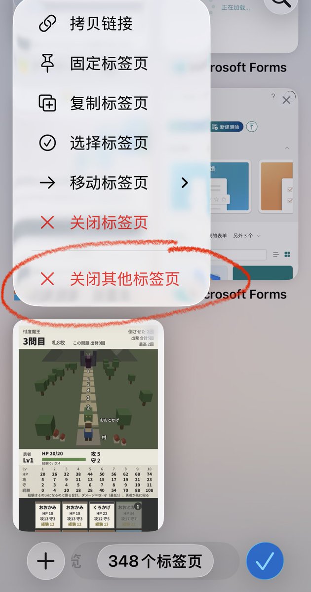 StarKnight's tweet photo. #TIL 妈蛋，用了多少年Safari，第一次发现长按页面会出现一个“关闭其他标签页”的选项。 https://t.co/jaoRhQ9gke