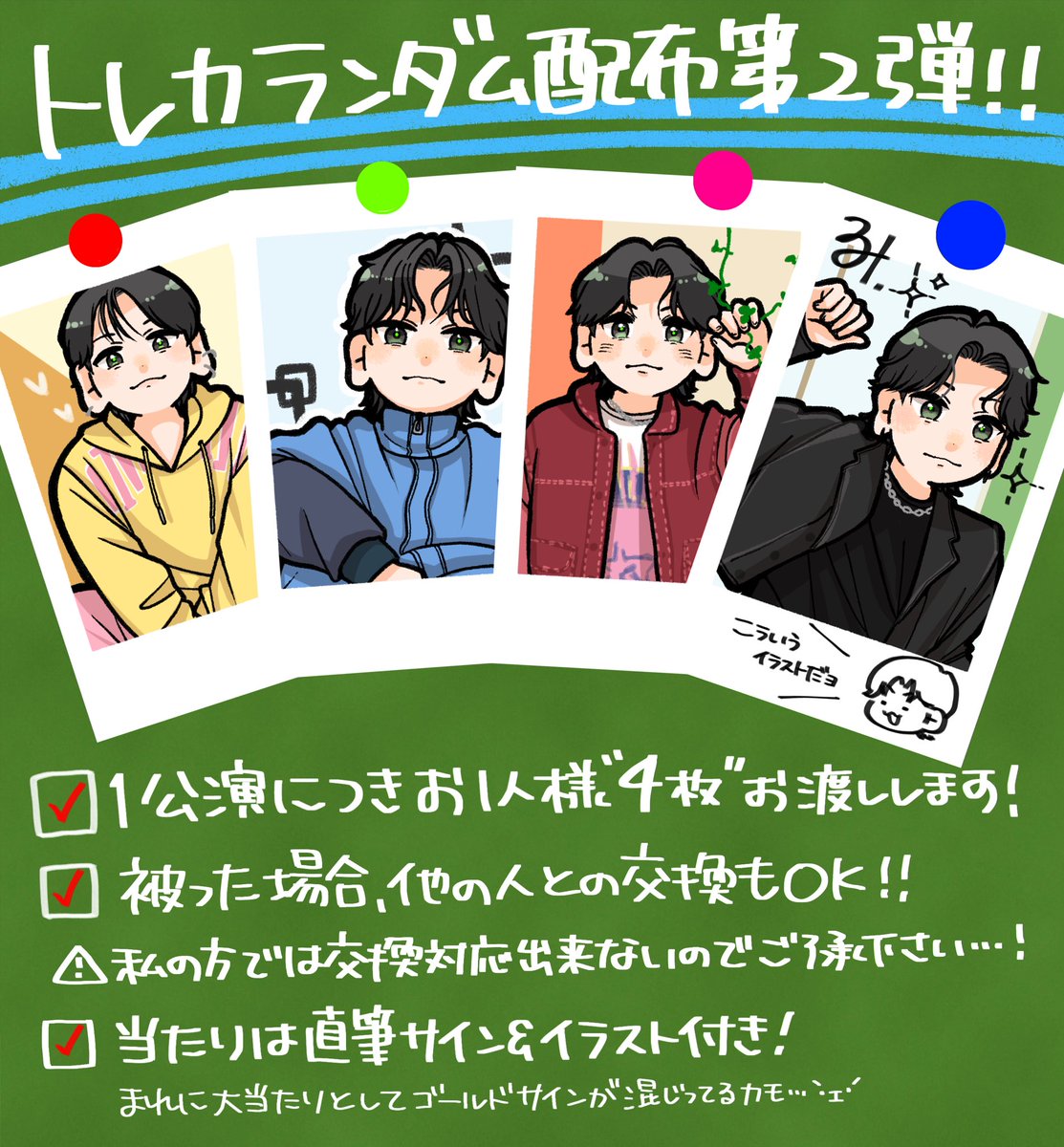ryom14's tweet photo. トレカ第２弾無事発注出来たのでお知らせです〜〜！
ECHOES福岡公演からこちらの第2弾の配布を開始します😌
残り４公演なのでここからは条件問わずお一人４枚お渡しします！
第1弾も残り僅かですがあるので欲しい方はお渡しします✨
どちらもなくなり次第終了になりますので是非引きに来て下さい🫶🏻 https://t.co/uLS7WeiDsa