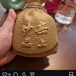 Photo by jiǔ zhuǎn dà cháng 83. (@sooldog83)