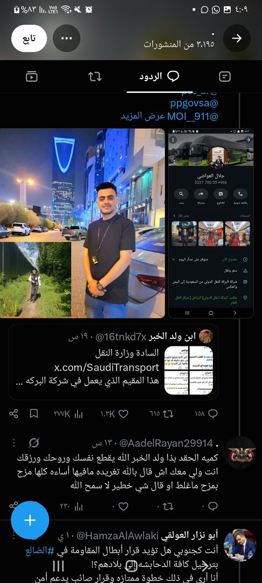 16tnkd7x's tweet photo. https://t.co/t06M4k7KWs
اوعدك وعد ان اللي ما ربوه اهله تربيه الدوله https://t.co/wcd5F0NPHX