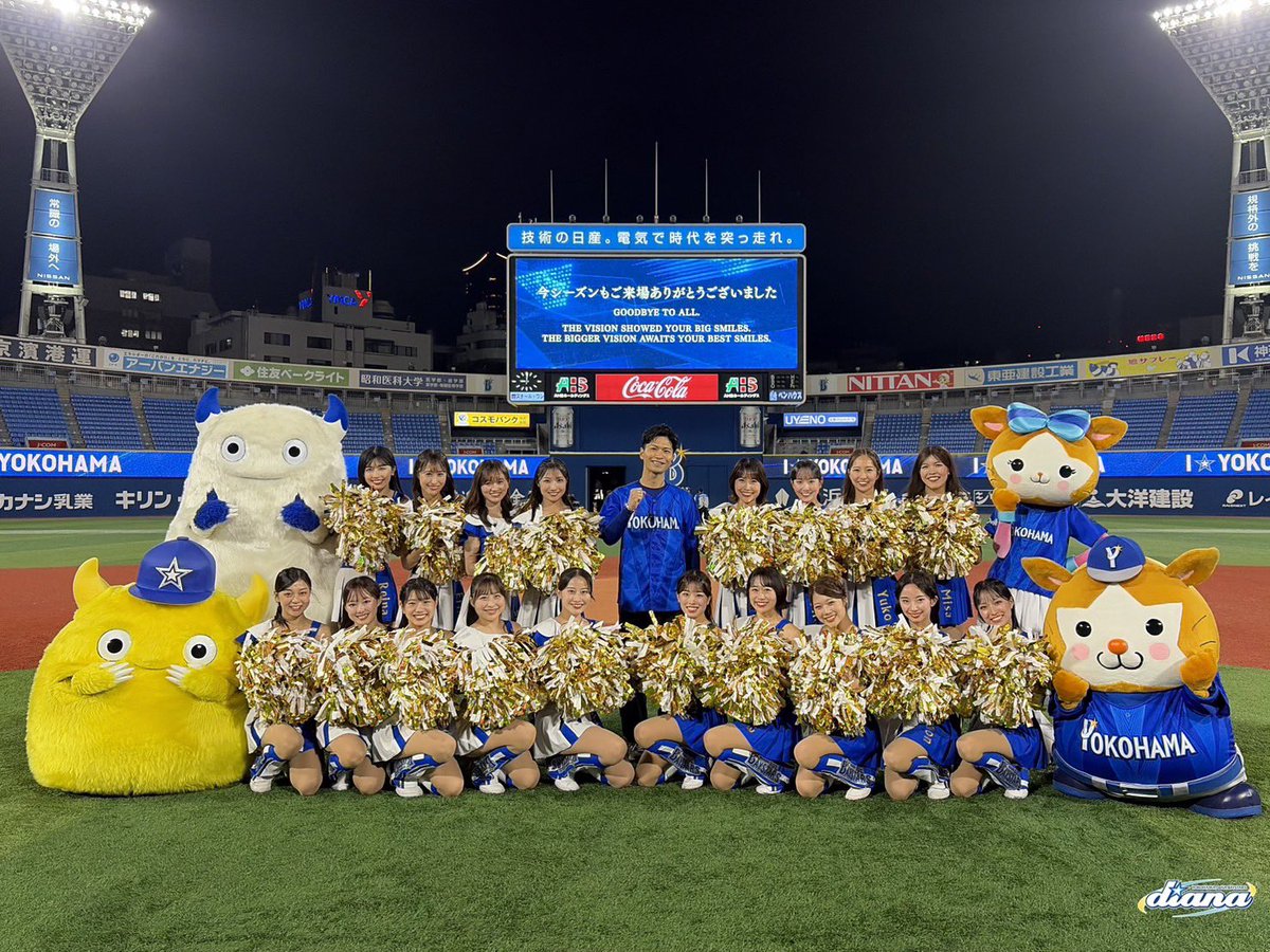diana_ydb's tweet photo. 2026年シーズン✨
最後の最後まで熱い応援を本当にありがとうございました😌

今日まで皆さんと応援することができて本当に幸せな時間でした💙

また笑顔で横浜スタジアムでお会いしましょう‼️

本当にありがとうございました⭐️

#baystats #diana2026 https://t.co/LzA9TmvgH3