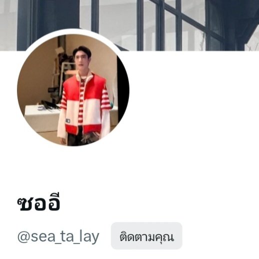 seatalayTH's tweet photo. ——— 28102026 ☆

Bye Bye 'ปานชีแว'👋🏻🤓 — Welcome Back "ซออี"🤪❤️

♡ #sea_ta_lay | @sea_ta_lay https://t.co/W7ZfjjAS2r