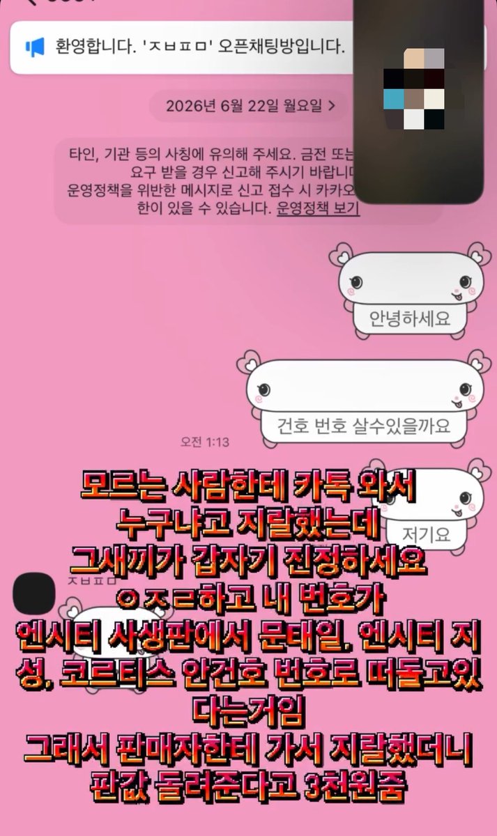 goldfive047's tweet photo. 제발 모르는 사람 전번 좀 쳐팔지마라
나 지금 ��예인 체험중이야ㅅㅂ https://t.co/HdwjL8RG9j