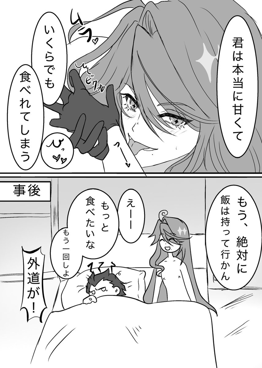 nora_nez3's tweet photo. 🍰🍴バースフロエフ。
🍴🛁と🍰🎭のゆる漫画
下にENver.
#hropvit #フロエフ https://t.co/oEOy3df0xA