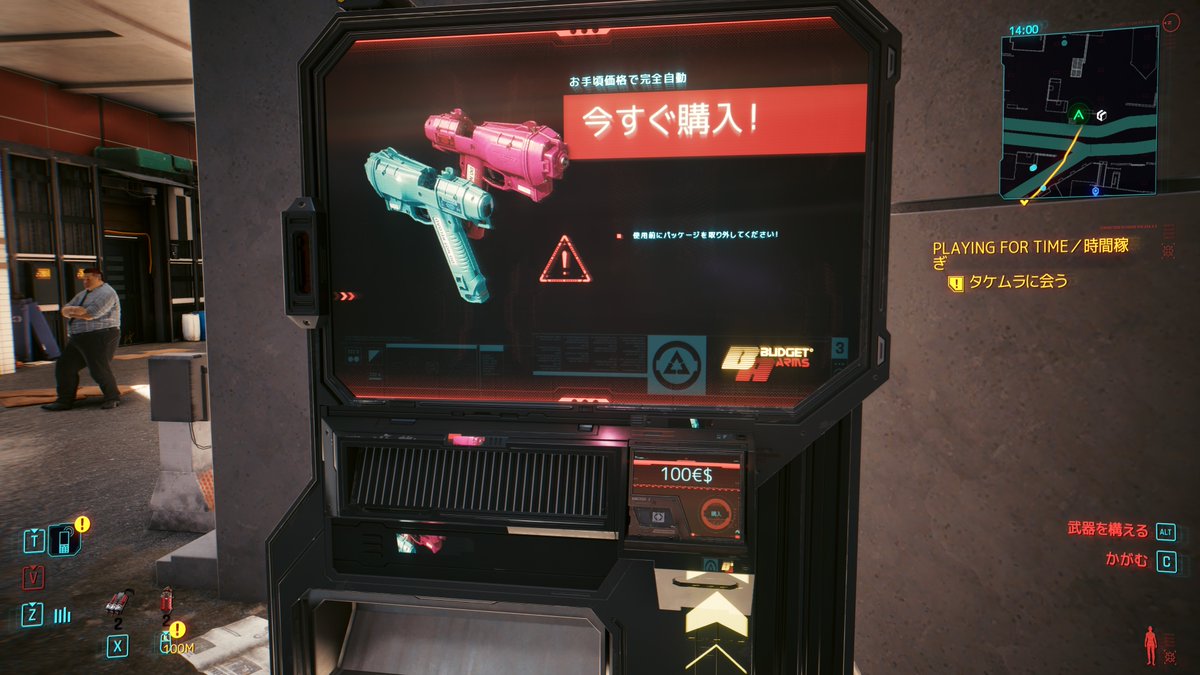 _YHARNAMITE_'s tweet photo. 銃が自販機で買えちまうイカれた街ナイトシティ
#cyberpunk2077 https://t.co/DaQGvLz8z3