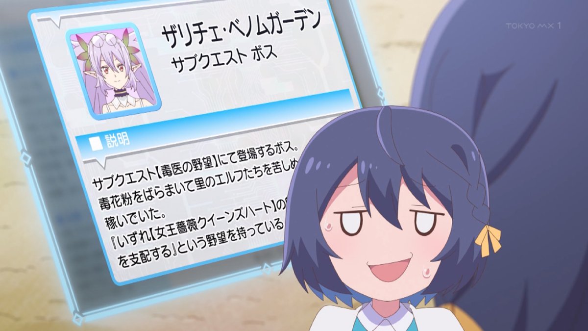 世界最強の魔女、始めました 第4話 ツイート画像 1