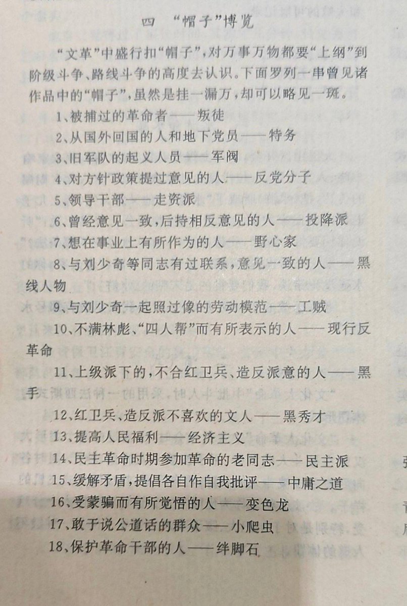 yaqimanara's tweet photo. @liugloria5 17.敢于说公道话的群众——小爬虫
贫瘠的人生经历想象不出那会是个什么光景 人都成了些什么妖魔 https://t.co/SWCsMAtBHp