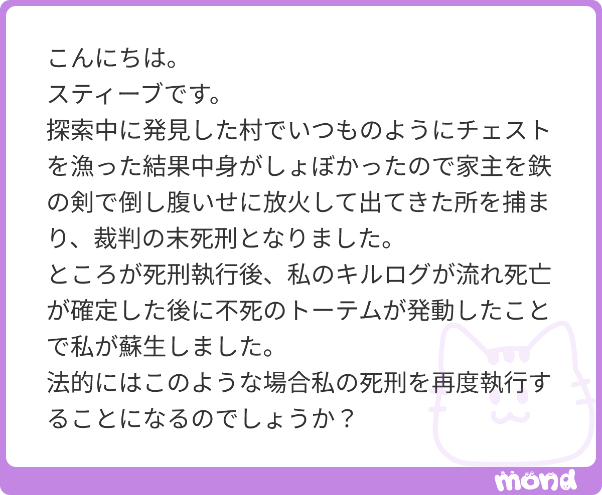 minpou_shindan's tweet photo. 実は明治時代に、絞首刑から生き返った死刑囚がいます。その人は「刑はもう執行済み」として再執行されなかったと伝えられています。

今の憲法39条も、同じ罪で重ねて罰するのは禁止。死刑は一度執行すれば完了なので、再執行は二重処罰とする見方が有力です。
#mond_minpou_shindan https://t.co/9DhfsafErH