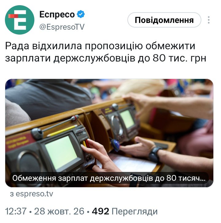 murzikuman's tweet photo. Правильно! Хоч і війна, але найбільш вразливі верстви населення: чиновники, прокурори, судді, мусора та інші прислужники режиму зеленського, мають отримувати максимально можливі зарплати. https://t.co/6kEw56ts9Z