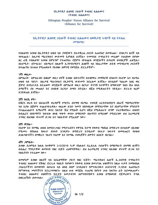 kenyaaxis's tweet photo. #Ethiopia's Alliance for Survival, comprising Fano, the #TPLF, the #Oromo Liberation Army and other opposition groups, has accused Prime Minister Abiy Ahmed's government of widespread atrocities against civilians.

In its October 27 statement, the coalition claimed that more than 80,000 Amhara residents had been displaced in East Wollega and over 1,000 civilians killed in Arsi during the past year.

The alliance also condemned alleged ethnic violence in Moyale and Gambella.