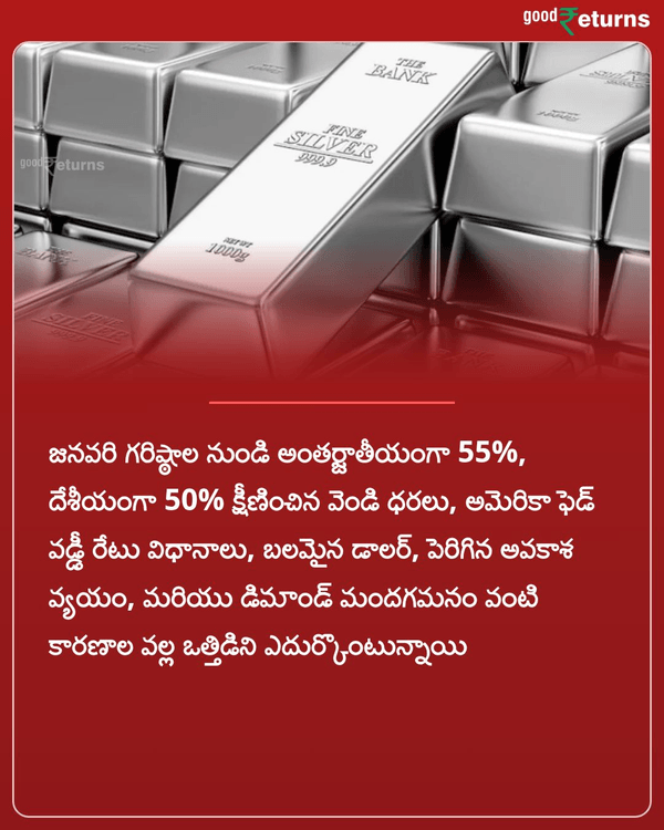 GoodreturnsTe's tweet photo. వెండి సినిమా అయిపోయింది.. దారుణంగా పడిపోయిన సిల్వర్ రేటు.. భవిష్యత్తులో ఎలా ఉంటుందంటే..!

More Details: https://t.co/ltDlPXJJC9

#Silver #SilverRates #GRBiztalk #GRTelugu https://t.co/WOkMl5M6td