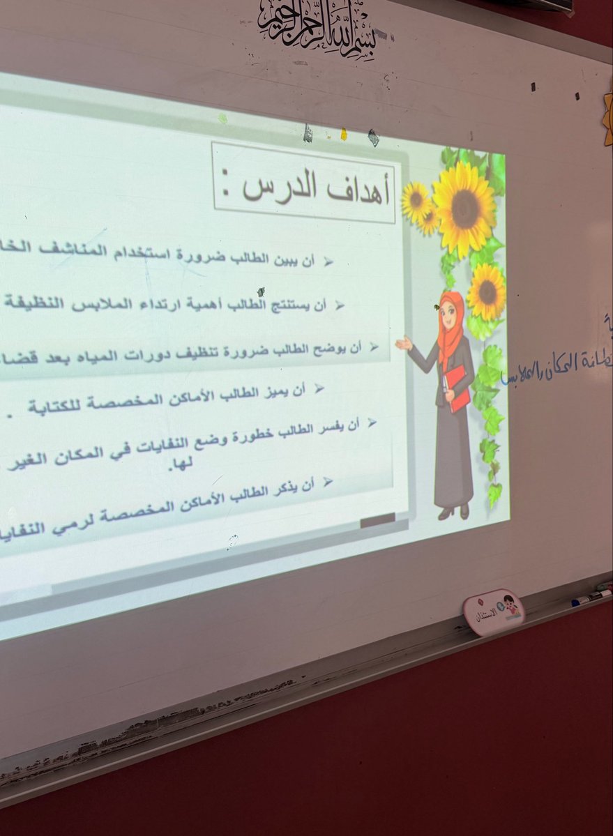 woiiln's tweet photo. أنا المعلمه يلي أقول أرجعي مكانس ! https://t.co/HlBD26nEE9