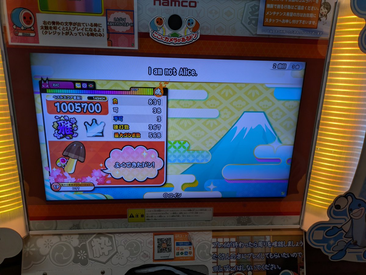 taikorandom's tweet photo. フルコンしてたら極あったなーーーーもったいねーーー
帰宅しやす https://t.co/hWonASYJc0