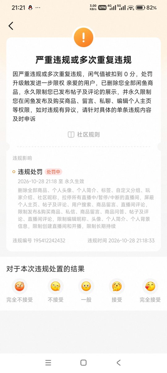 SlimeS89449's tweet photo. 在闲鱼做一个信息贩子，整理资料，卖卖姆巴佩的原话，不带任何立场，只是想让人骂起来不干巴，最终喜提究极大结果。说中国有言论自由我笑他一辈子 https://t.co/TgsTCZXWLy