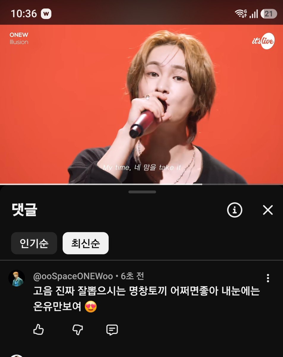 ooSpaceONEWoo's tweet photo. 잇츠라이브&온유 최고최고👍
#itsLive_event_ONEW_6
#잇츠라이브
#itsLive #ONEW #온유 #착각 #온유착각 https://t.co/jAudReoPhL