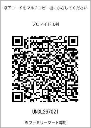 nagoyadolphins's tweet photo. 本日10:00より、ファミマプリント 2026-27シーズン 選手ランダムブロマイド＆シールを販売が開始いたしました🎉

ぜひ、神引き狙ってお楽しみください🎯

二次元コードはこちら▼

#ドルフィンズ