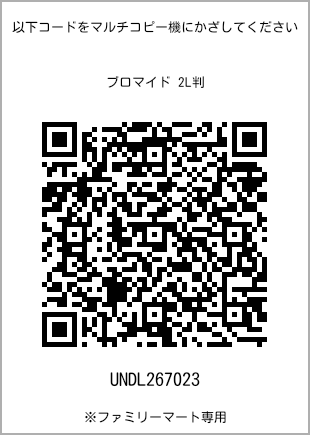 nagoyadolphins's tweet photo. 本日10:00より、ファミマプリント 2026-27シーズン 選手ランダムブロマイド＆シールを販売が開始いたしました🎉

ぜひ、神引き狙ってお楽しみください🎯

二次元コードはこちら▼

#ドルフィンズ