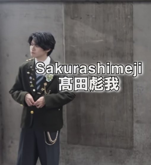 iv___2651's tweet photo. 友達が友達の友達と話してる時のわい。
 #田中雅功　 #高田彪我　 #Sakurashimeji https://t.co/SXycr7X294