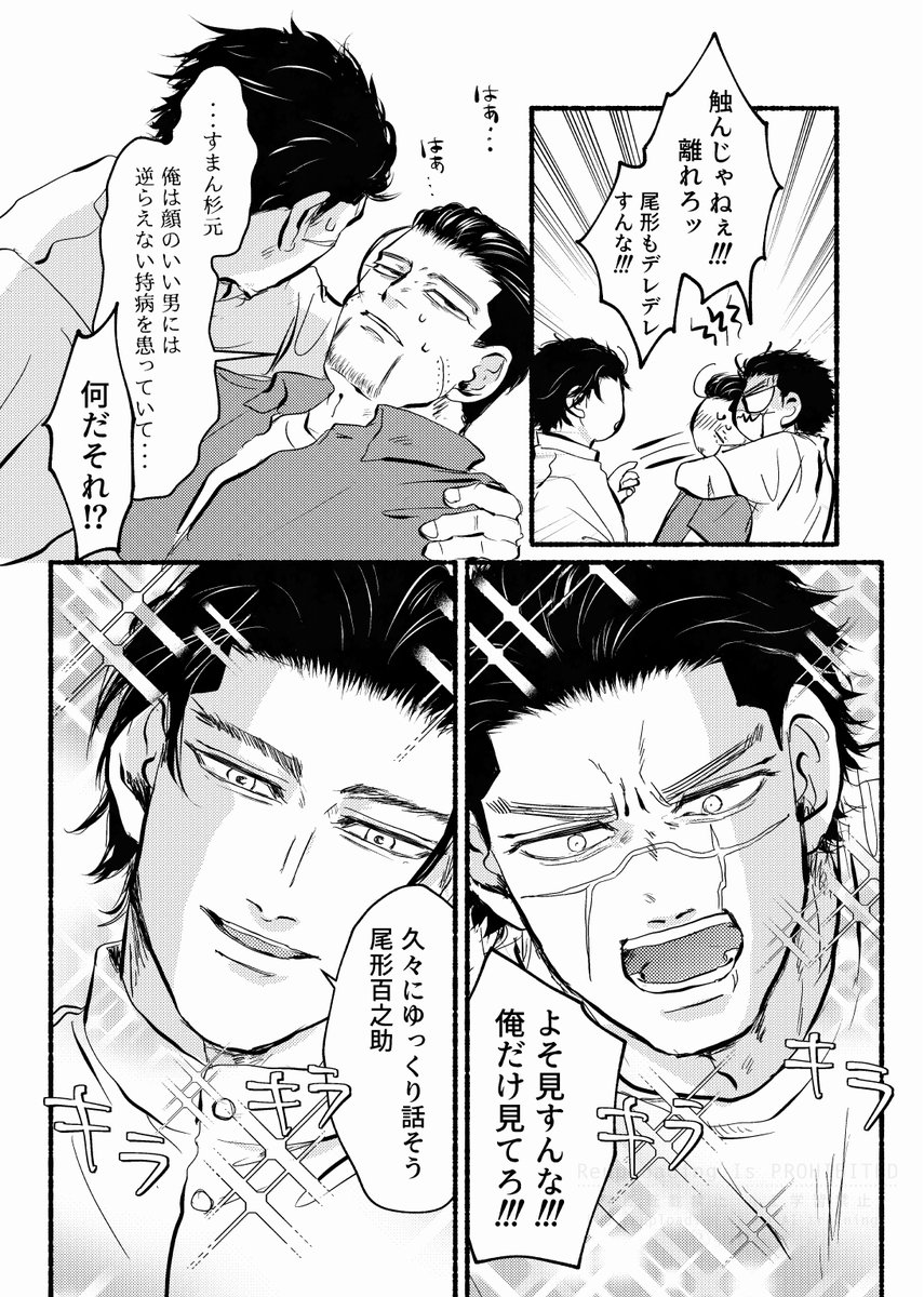 ghr19ab's tweet photo. 再会してもだもだしてるsgo②
完全なるsgoですが若ひじじと尾くんの密着？が一コマあるのでご自衛下さい https://t.co/Hc4juRabYc