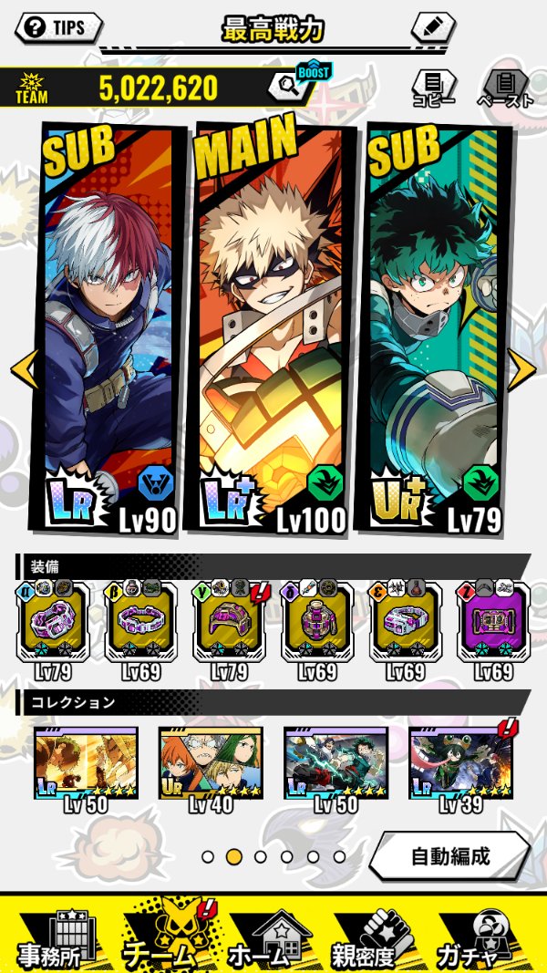 jGdFboQ9ULYPyb3's tweet photo. ヒロサバ戦闘力500万突破！
装備レベルは均等に上げて良いんやろか？ https://t.co/QGNqVRrYft