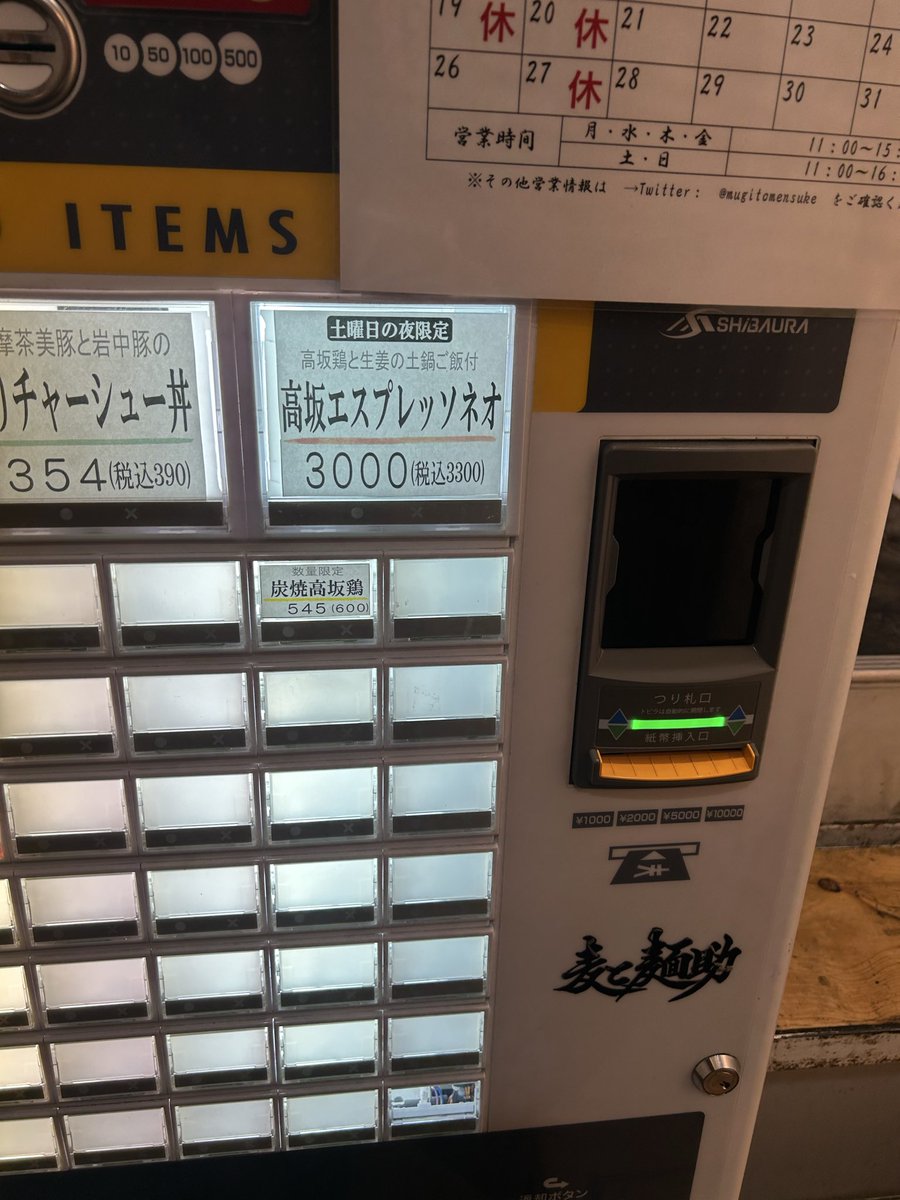 yuichiro_dragon's tweet photo. 麦と麺助

高坂エスプレッソネオ

いつも以上にスープはなんとも言えないくらい美味い。
やはりマンガリッツァが溶け込んだスープは格別。
ミシュラン1つ星直伝のつくねもさすがの美味しさ。
どんどん進化する高坂エスプレッソ。
また食べたい。 https://t.co/Th1mYPftqq