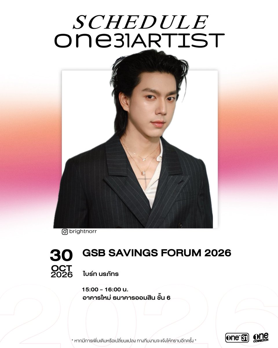 Oneconnection31's tweet photo. [ #ONE31SCHEDULE ] 

📍อัปเดตตารางงานศิลปิน เดือนตุลาคม 
หากมีการเปลี่ยนแปลง จะแจ้งให้ทราบอีกครั้ง 

#ช่องวัน31 https://t.co/ubBGQEX85N