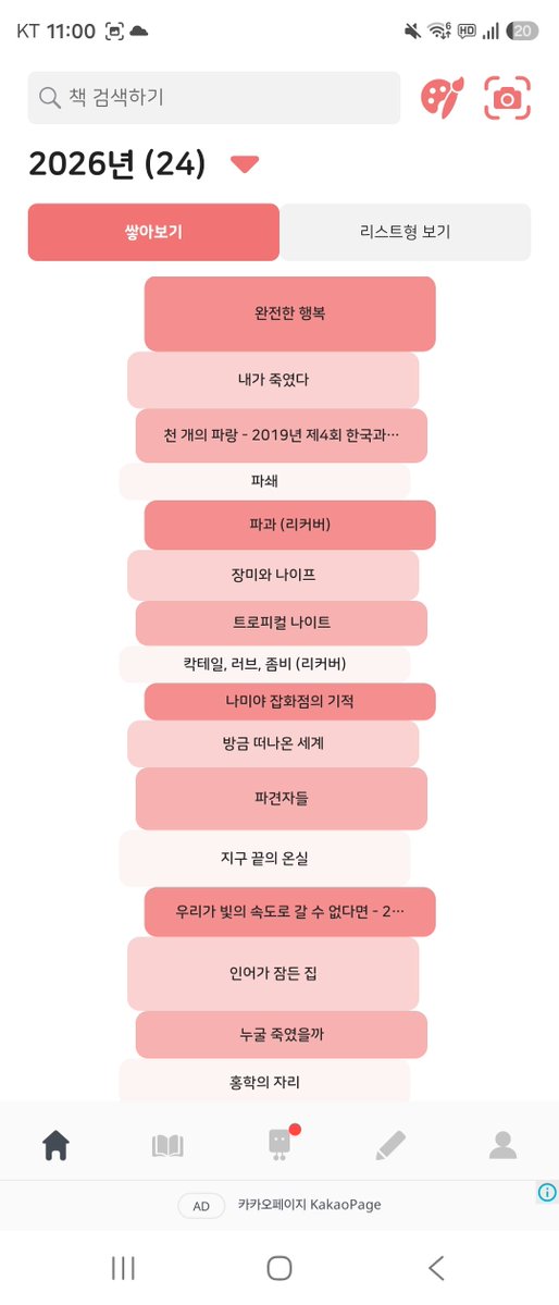 ywws4a's tweet photo. @7hnvst9 제가 구의 증명..?그 디게 호불호 갈리는 것 때문에 최진영 작가님은 안 봤어요ㅠㅠ 친구가 단 한사람은 좋다길래 고민 중이에요!! 밑에 사진은 제가 읽은 책들이에요!! 제가 책 읽기 시작한지 얼마 안 돼서 ㅎㅎ... 몇개 없어요 https://t.co/NGtGoMiXAC