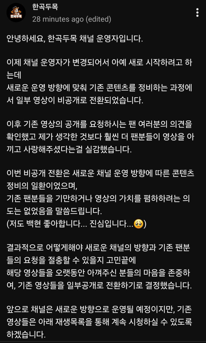 loveedbyB's tweet photo. After seeing fans' requests to make the videos public and realizing how much they are cherished, the new operator (STL acc) decided to change these videos to unlisted (partially public) out of respect for the fans 

They even admitted to being a huge fan who loves Baekhyunnie 🥺 https://t.co/kQXbqNsb6e