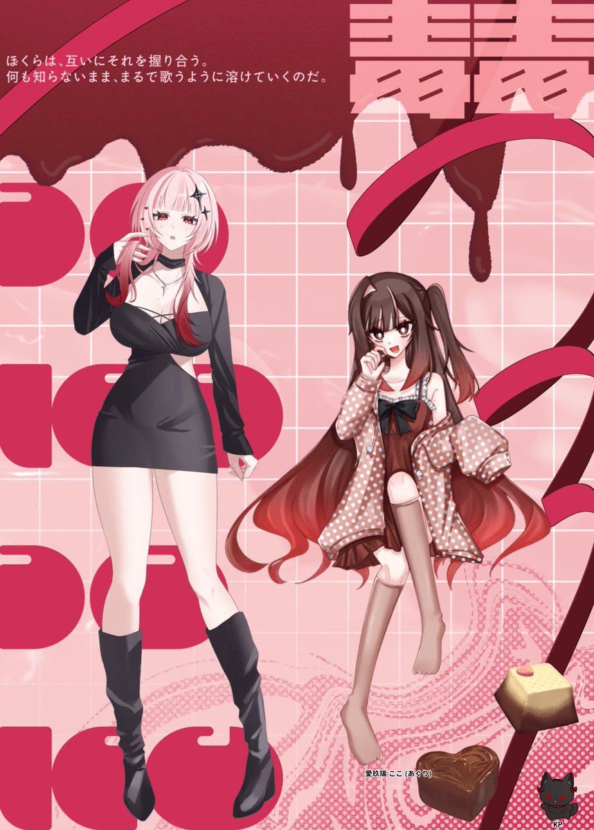 numenumera_te's tweet photo. CoC【毒毒】
‣‣miniature🍫🍓 継続

KP:ぬめめ

KPC:琴姫 苺花
PC/PL: 愛玖璃 ここ/おにきちゃん

≫両生還

「苺花のために毎日作ってね。」 https://t.co/JutVXBiINh