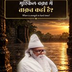 Photo by Saddguru Shri (@SaddguruShri)