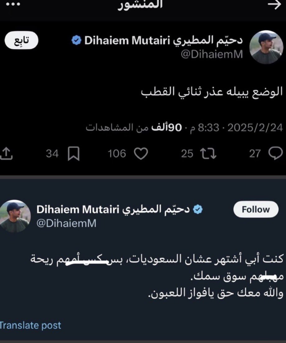 Bovarila's tweet photo. @avrlli @r9eln متى دافع يقولك ابي اشتهر على حسكم https://t.co/yjkzgtnMrs