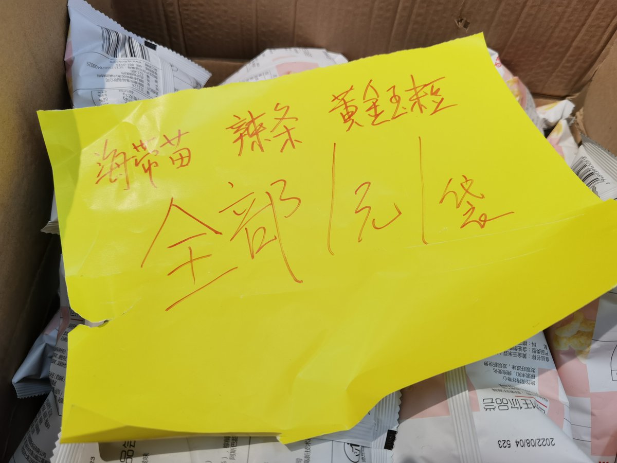 kazukichiv12's tweet photo. [バイト先で掃除中、古い棚の奥から「揪位寡耗缺」って書かれた謎のメモを発見！] https://t.co/SfQgsA0ojH