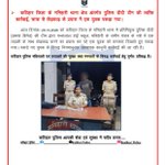 Photo by Katihar Police (@SpKatihar)