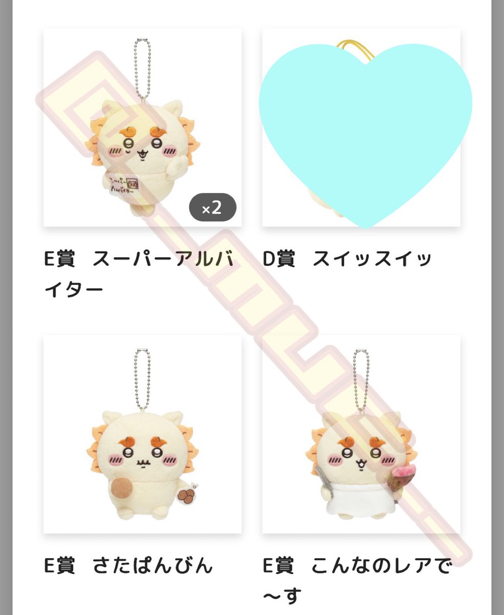 __muc__'s tweet photo. 【交換】シーサーだらけくじ マスコット フェイスクッション

譲）E賞 フルコンプセットor希望数
求）C賞 フェイスクッション お師匠ッ

札幌手渡しor郵送交換希望です。
条件合う方いらっしゃいましたらよろしくお願いいたします🙇 https://t.co/Wb7cpIPvuQ