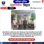 Photo by Katihar Police (@SpKatihar)