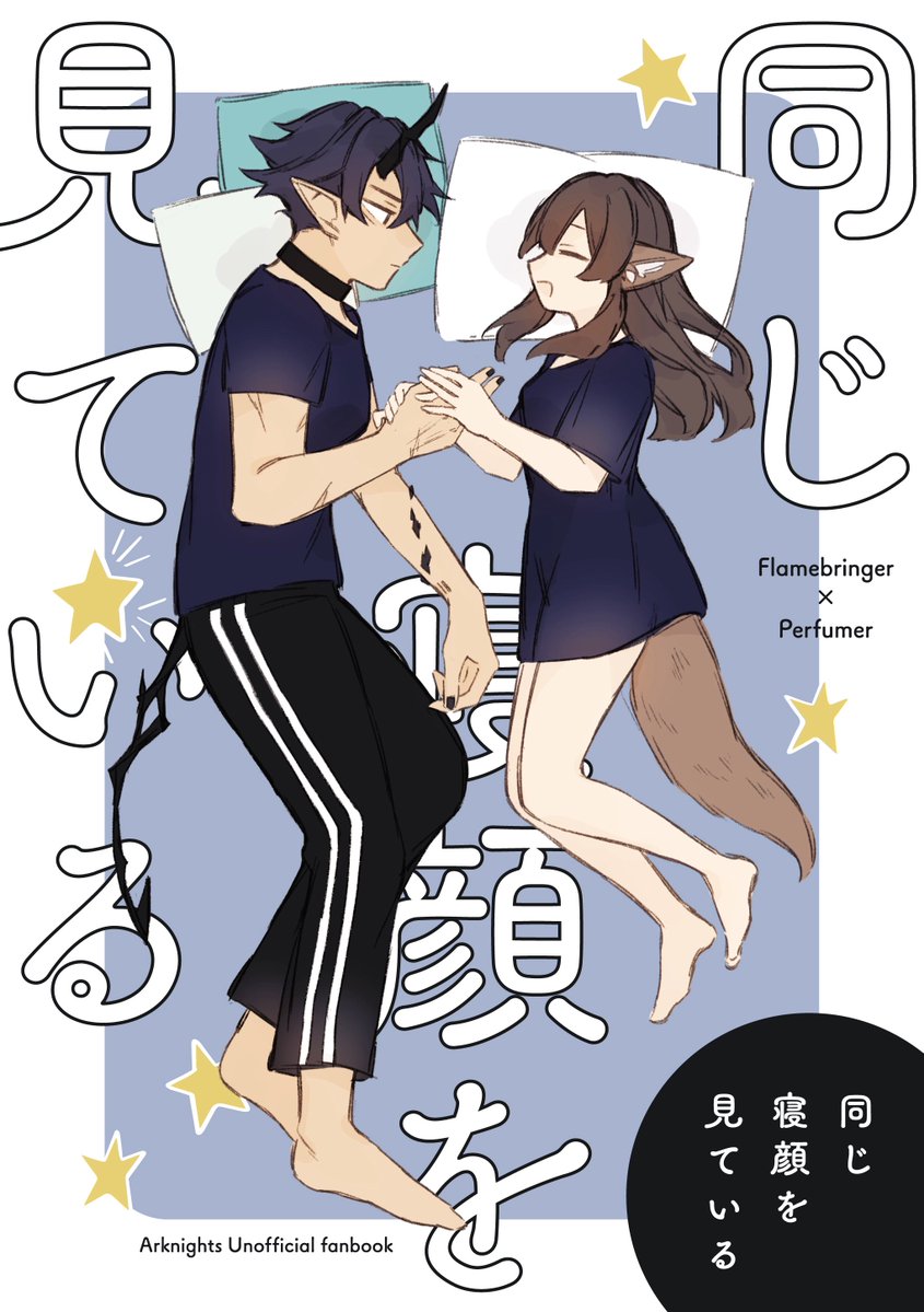 helpme_xiao's tweet photo. 11/3 #AIS_05 新刊サンプル
エンラナ／全年齢／24P／400円
https://t.co/2aYPwpZm6i
🔥の部屋に泊まることになる🪻さんの話。🪻さんにめちゃくちゃ恋愛感情あります。通販あります！ https://t.co/6zG565xqxB