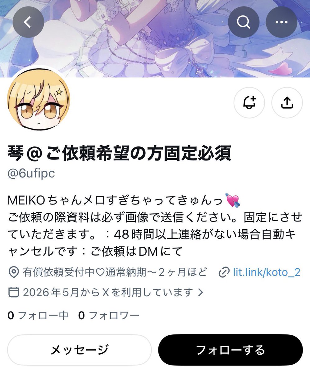 yovxpr's tweet photo. 【絵師注意喚起】※夢絵 夢関連
琴@/ご依頼希望の方固定必須 様

👉🏻👉🏻👉🏻支払い後垢消し👈🏻👈🏻👈🏻

流れはリプにて

 #夢絵師  #注意喚起  #夢絵師注意喚起  #絵師注意喚起  #拡散希望 https://t.co/psMnBXI6aE