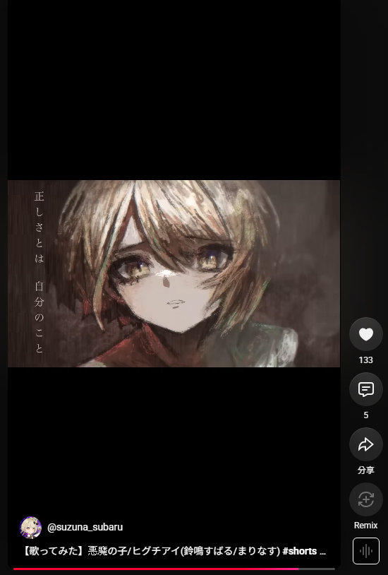 Bearknowledge's tweet photo. 【歌ってみた】悪魔の子/ヒグチアイ(鈴鳴すばる/まりなす) #shorts #vtuber #歌ってみた #名曲 #進撃の巨人 https://t.co/yHhoSuUGlX @YouTubeより https://t.co/OJw4O4Pato