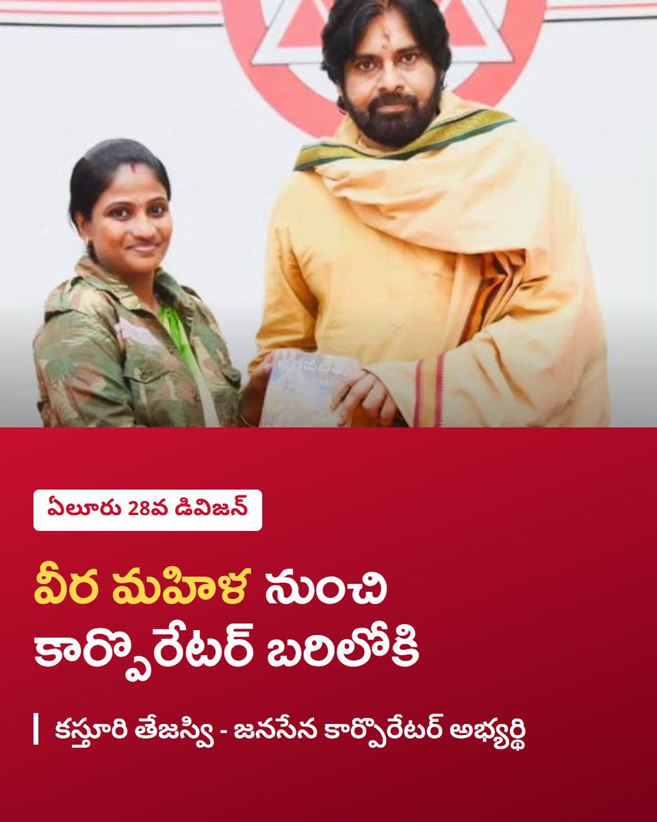 Bokkardd's tweet photo. How Janasena Made comman man to Corporators 

Thread 

1/n https://t.co/No0yJrQkVb