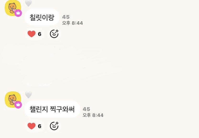 xon2oe's tweet photo. 칠릿이랑 챌린지 찍었댄다 …ㅁㅊ
지금줘언제올려줌?ㅠ

올려줄때까지숨참을게용
ㄴ안돼애ㅐ 쓰러져 https://t.co/arg5tGOfCv