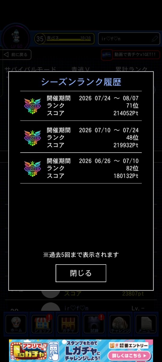 irufun1107's tweet photo. 今までありがとうゴールドオーラ…
これからよろしくねブルーオーラ…
このゲームを始めてから8シーズンゴールドを維持した自分をほめてあげたいな…またゴールド帯に復帰できるようにがんばります！そしてこの名前(ir♡f♡n)とマッチしたらよろしくお願いします！！ https://t.co/MTrh4DRtJ2