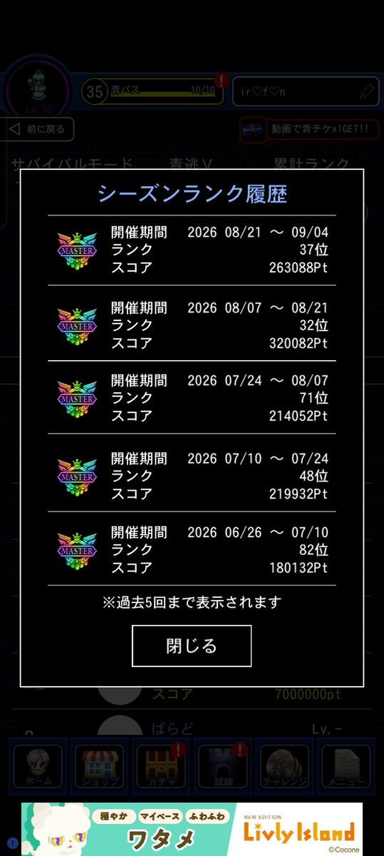 irufun1107's tweet photo. 今までありがとうゴールドオーラ…
これからよろしくねブルーオーラ…
このゲームを始めてから8シーズンゴールドを維持した自分をほめてあげたいな…またゴールド帯に復帰できるようにがんばります！そしてこの名前(ir♡f♡n)とマッチしたらよろしくお願いします！！ https://t.co/MTrh4DRtJ2