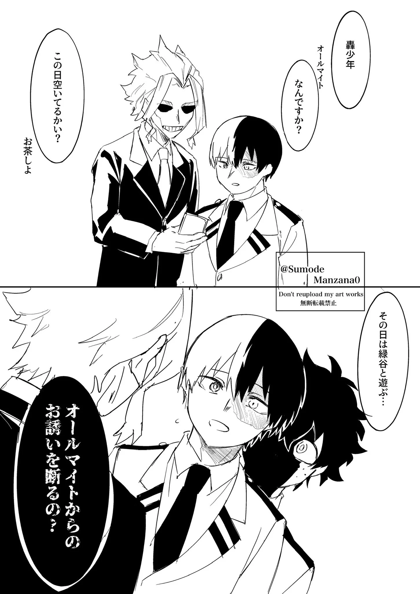 先約とは