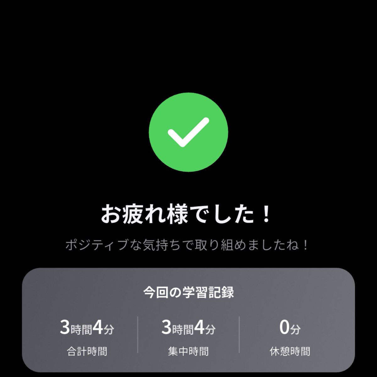 sbhk_sd's tweet photo. ギリギリ3時間 !! ᴗ ·̫ ᴗ 💤
今日は病み上がりで三者面談と推薦用の面接練習もあってへとへとです ඉ ̫ඉ

あんさんぶるスターズしてる時間なさすぎる !! MM走らせて〜 т т https://t.co/ts2nzjklxK