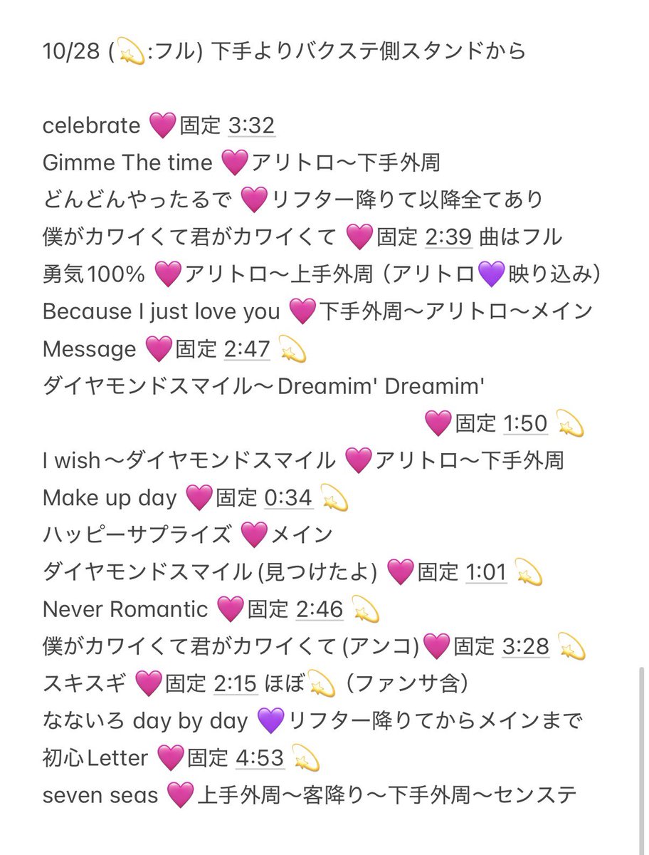 nastorly_'s tweet photo. 728 👦🏻 🎥 🐙 ND5️⃣ 千🌿 千ba lala🐜 
⑩/㉘ ①⓪/②⑧ 🅾️ラス 🐿ト 

🐿ト  fan🈂️🐜

+👤の上、🐚🐦、言羊細は固テイ確言忍の上DⓂ️まで

西🎌 o西🌠 長o 道🌿 高🌉 o🌉 🗻原
❤️🧡💛🩷💜💙💚 https://t.co/fXh3xVRZ4h