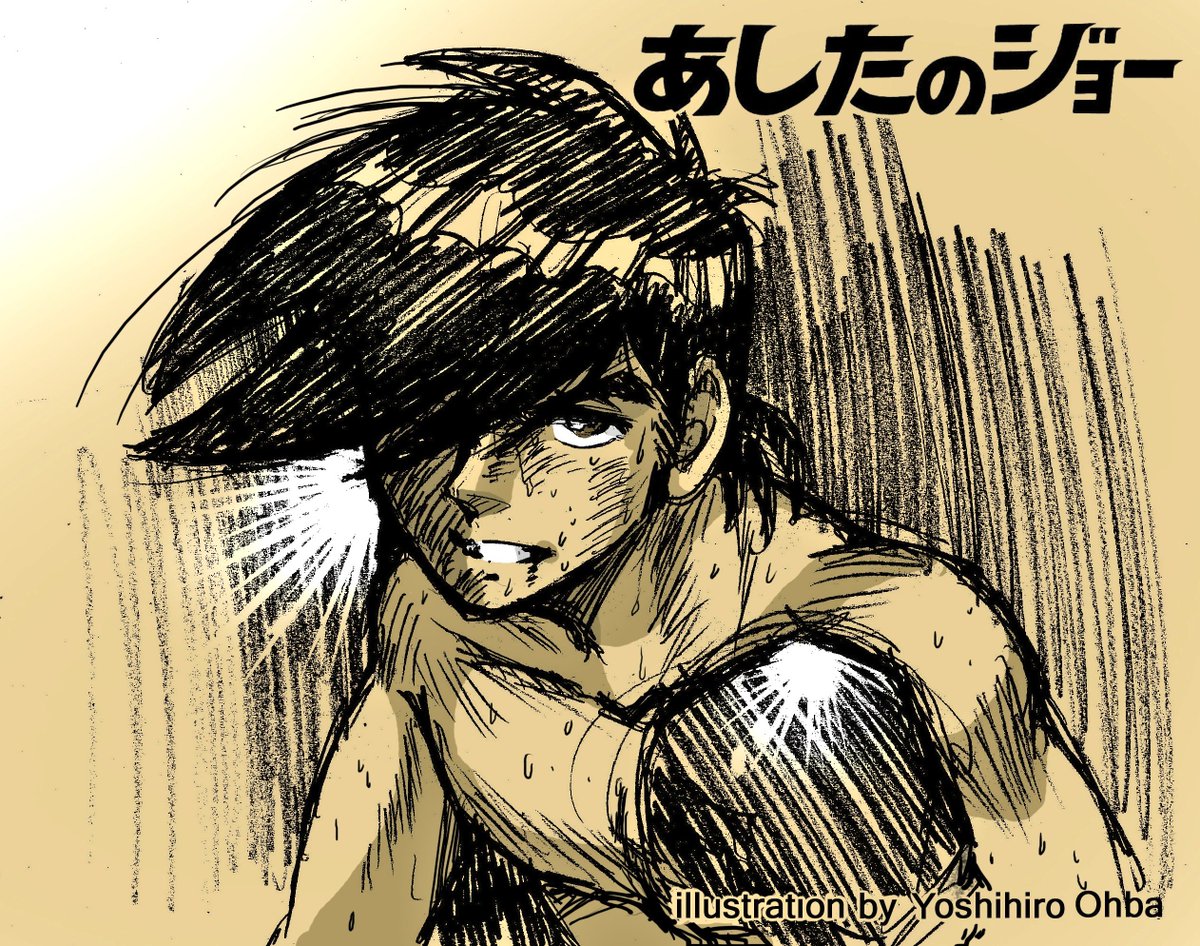 comical0828's tweet photo. 【昭和時代アレコレ~♥】
『先生  ありがとうございました。』

ちばてつや先生の作品は
昭和の私が小学生の頃に『ハリスの風』や
漫画雑誌とアニメーションの
『あしたのジョー』の出会いでした。

ちばてつや先生本当に熱意ある漫画作品を
ありがとうございました。
謹んでご冥福をお祈り致します。 https://t.co/OftSZnj7yW