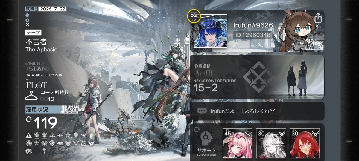 irufun1107's tweet photo. アークナイツを始めたばかりの初心者です！突然ですが戦友を募集させていただきます！もし枠が余っている方がいたらよろしくお願いします！もちろんどなたでもOKです！
好きなキャラクターは荒蕪ラップランドです！みんなの好きなキャラは？ぜひコメントで！
ID:12960348
#アークナイツフレンド募集 https://t.co/Idho69ZCqB